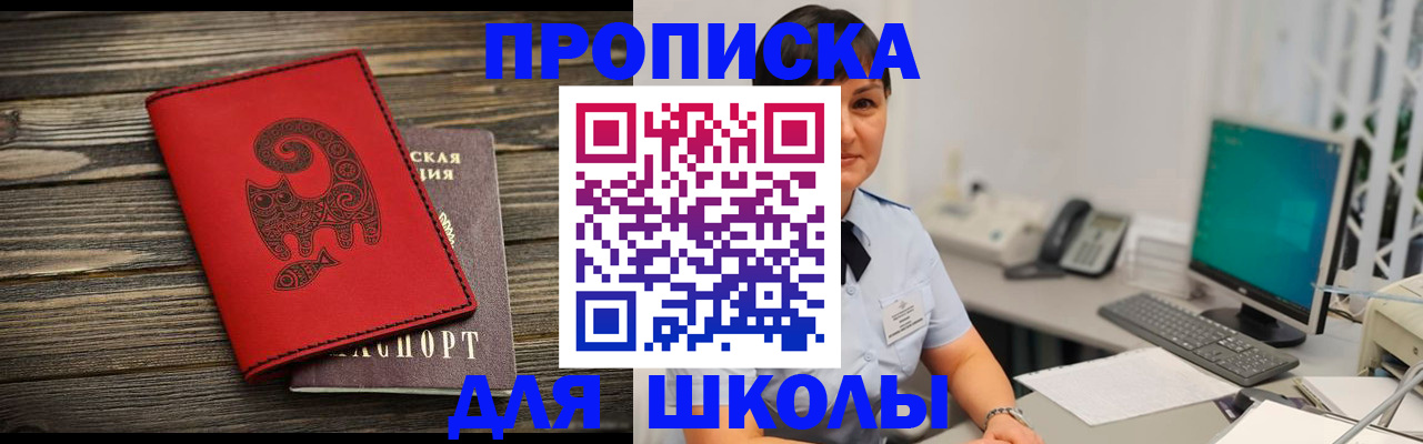 временная регистрация в Грязях