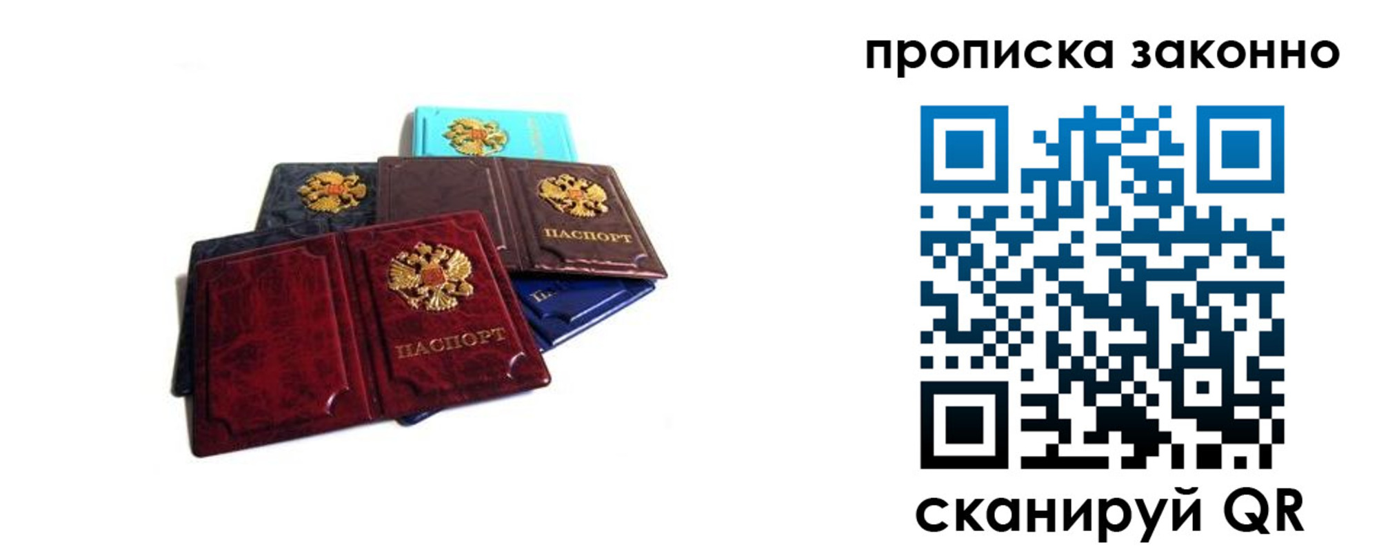 временная регистрация надежно в Грязях