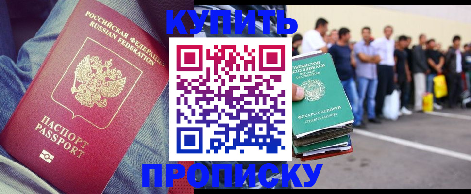 миграционный учет в Грязях