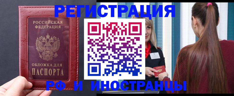 временная регистрация госуслуги в Грязях