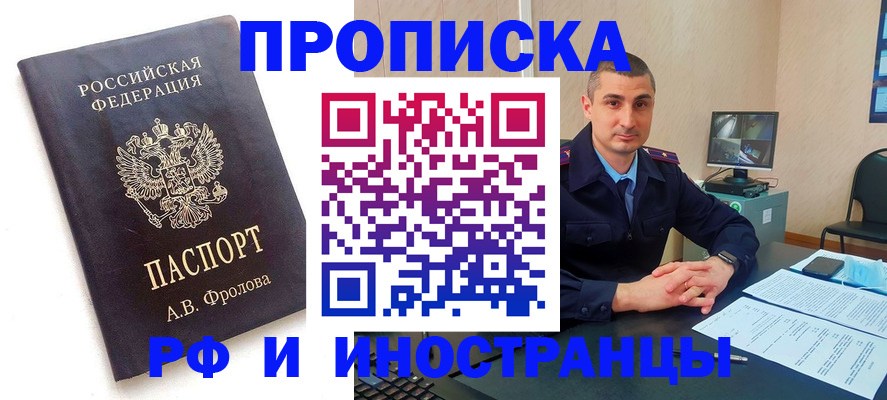 пропишу в квартире в Грязях
