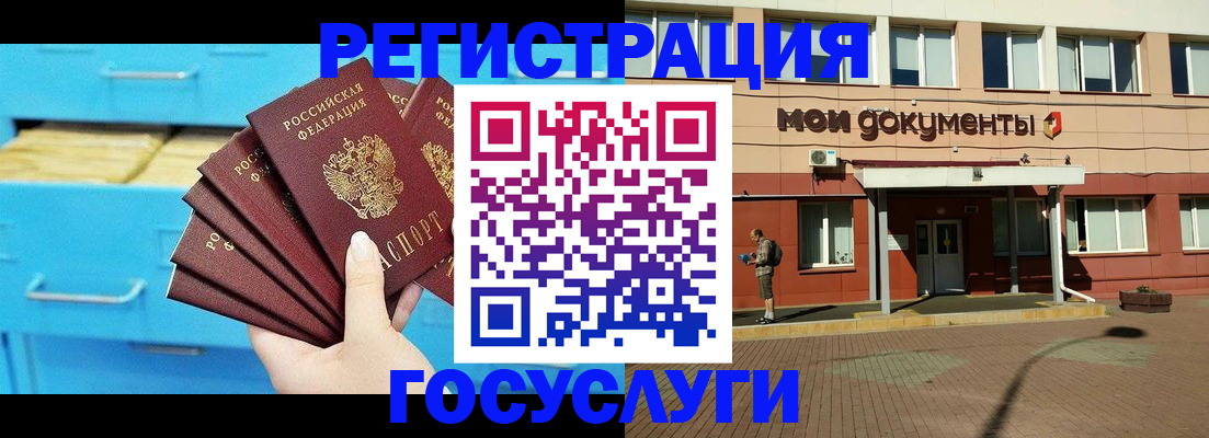 прописка от собственника в Грязях